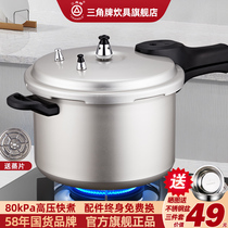 Triangle Card High Pressure Cooker Home Old Pressure Cooker Ming Fire Gas Induction Cooker Universal Pressure Cooker Explosion-proof Mini Mini