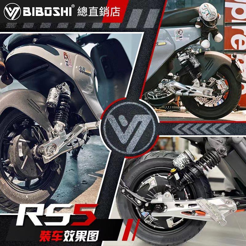 RS5后减震小牛Uqi+ U+B U2适用九号MMAX110p E200p300p避震-图2