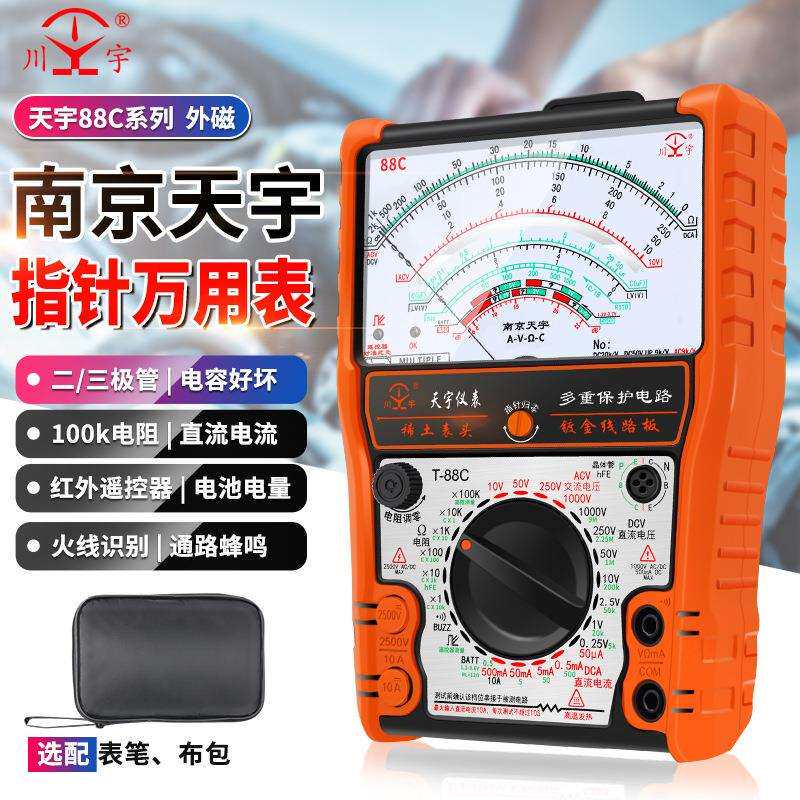 天宇88A/88B/88C/88L/N高精度指针式万用表多功能防烧表通断蜂鸣 - 图0