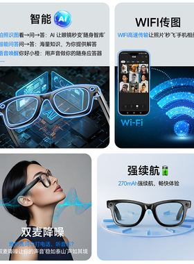 2025新款AI智能眼镜W610摄像拍照大模型识物语音助手对话蓝牙翻译