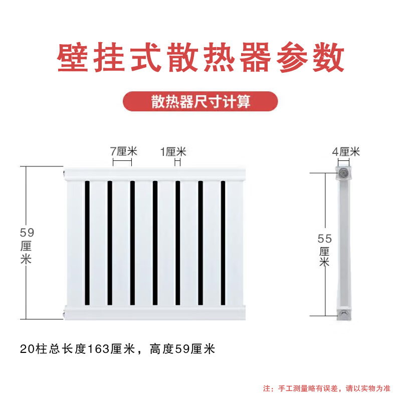 北方电磁暖气片 家用水暖壁挂式散热片 1.6m*0.5壁挂式钢制散热器 - 图0