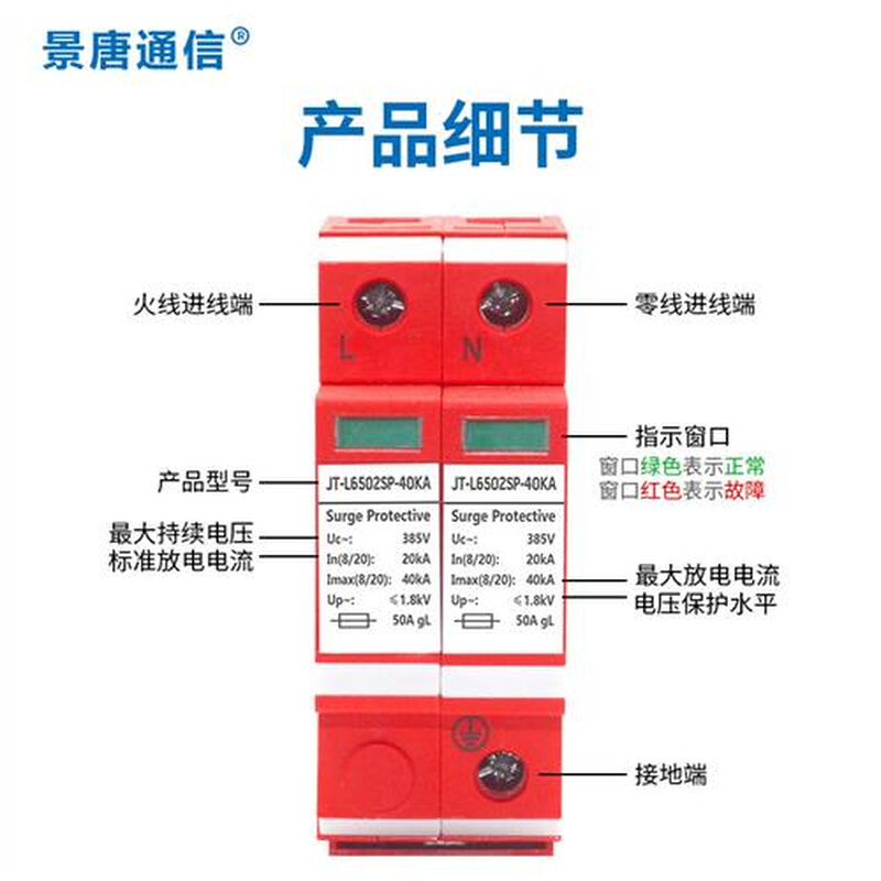 二三级2P单相220V电源防雷模块20/40/60KA机房家用浪涌保护避雷器-图1