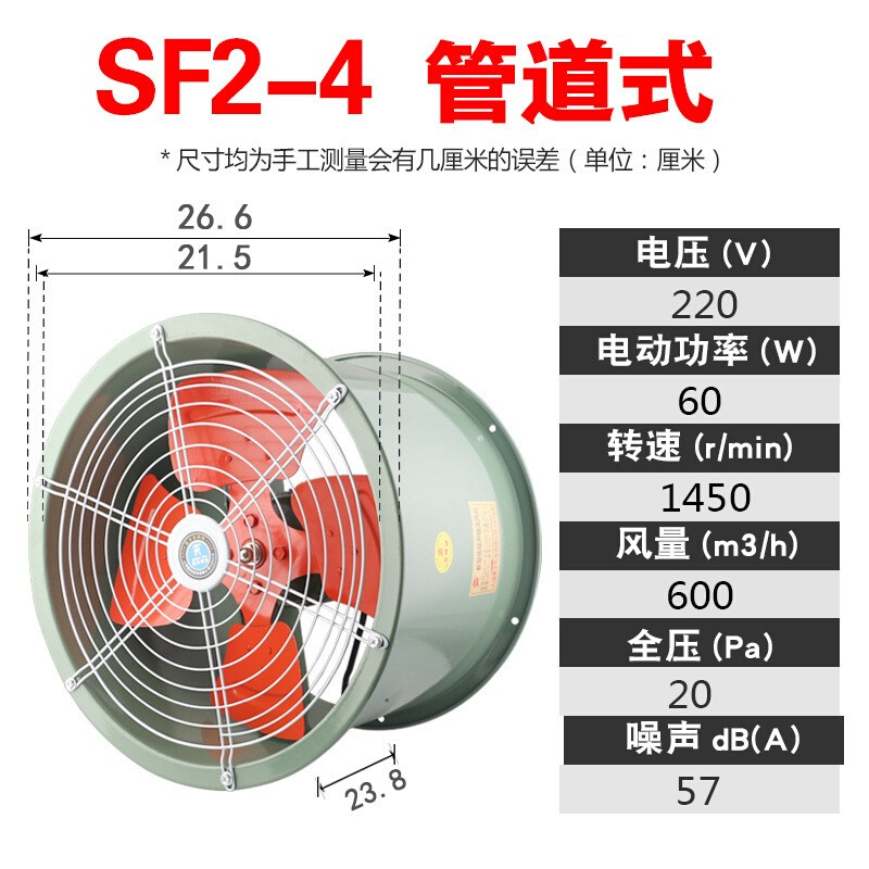 厨房排烟轴流风机220v强力引风排风机380v工业换气通风扇管道岗位-图3