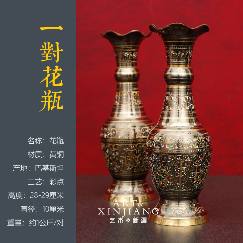 铜花瓶精美家居插干花花瓶巴基斯坦铜器工艺品客厅装饰品摆件一对