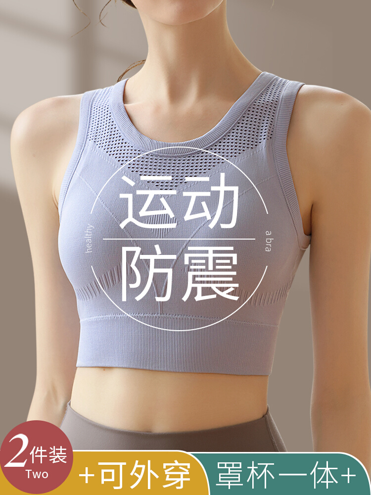 广东汕头内衣女学生大学美背心式运动跑步防震防下垂外穿健身瑜伽