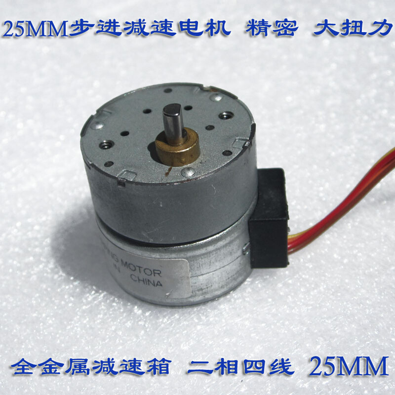 精准 25MM步进电机步进减速电机12V5V圆形PMG2510大扭力矩75度6欧 - 图0