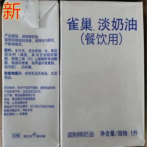 肯德基加糖冷冻蛋液蛋挞原料淡奶油纯牛奶组合KFC蛋挞400克-图3