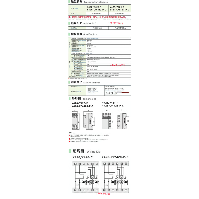 胜蓝SIRON紧凑型DC24V可插拔继电器模块4位Y420 8位Y421/Y421-P-C-图2