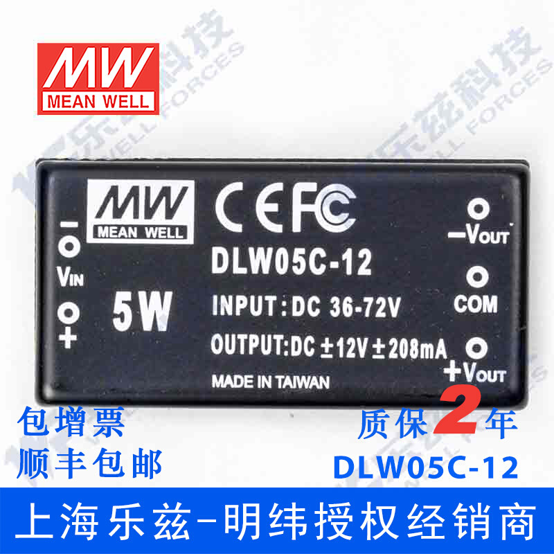 台湾明纬DC-DC模块电源DLW05C-12 5W 36~72V转±12V0.23A双路输出 - 图0