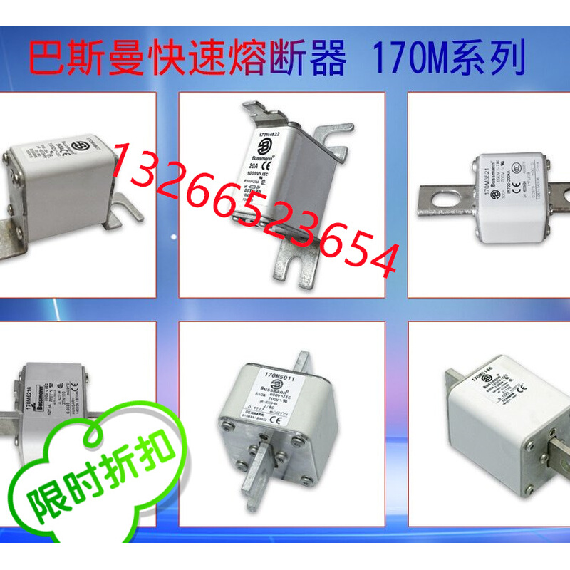 170M7060 170M7080 170M7058 170M7078 170M7098 170M7118-图1