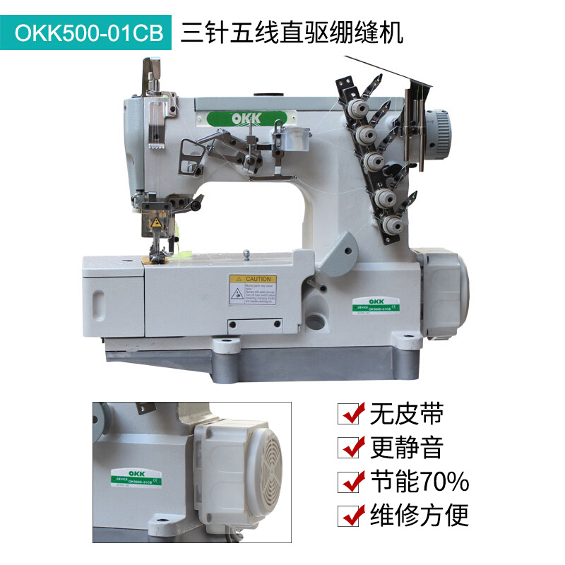 500三针五线电脑绷缝机工业直驱冚车家用电动坎车缝纫机下摆边缝 - 图0