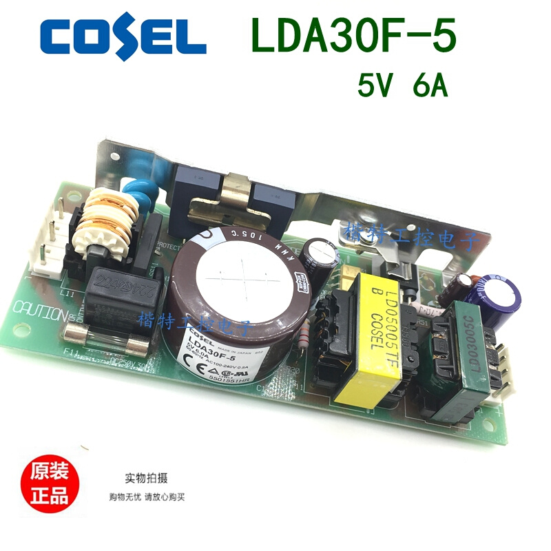 COSEL科索 LDA30F-12 -SN -Y 12V 2.5A电梯设备开关电源基板 询价 - 图1