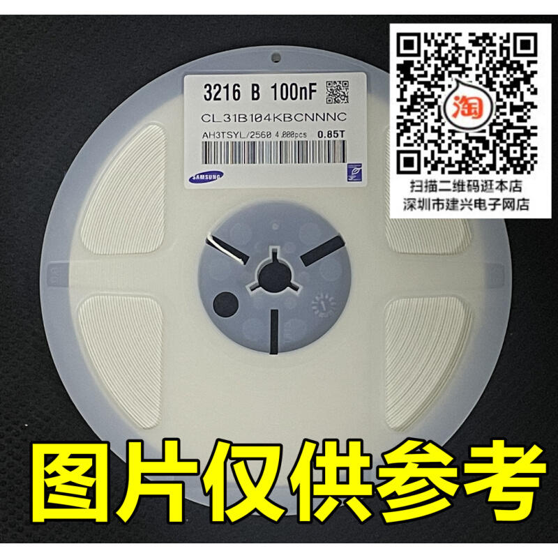 整盘价 贴片电容0805 475K 50V 4.7uF X5R K档10% 陶瓷电容 2K/盘 - 图1