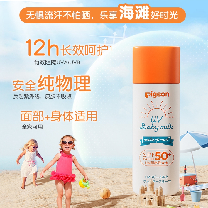 日本Biore/碧柔贝亲儿童防晒霜SPF50+婴儿孕妇温和物理防晒乳50g