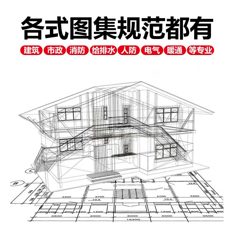 国标规范图集大全现行标准团体行业执行标准省标地方标准查询下载 - 图0