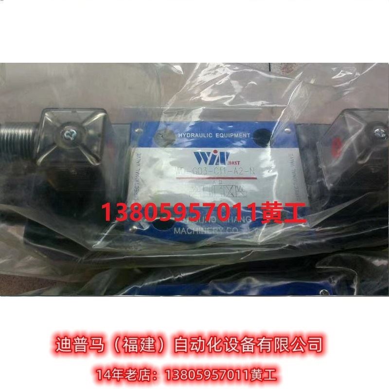 WINMOST裁断机電磁閥WD-G03-C5-A2-N WD-G03-C11-A2-N - 图1