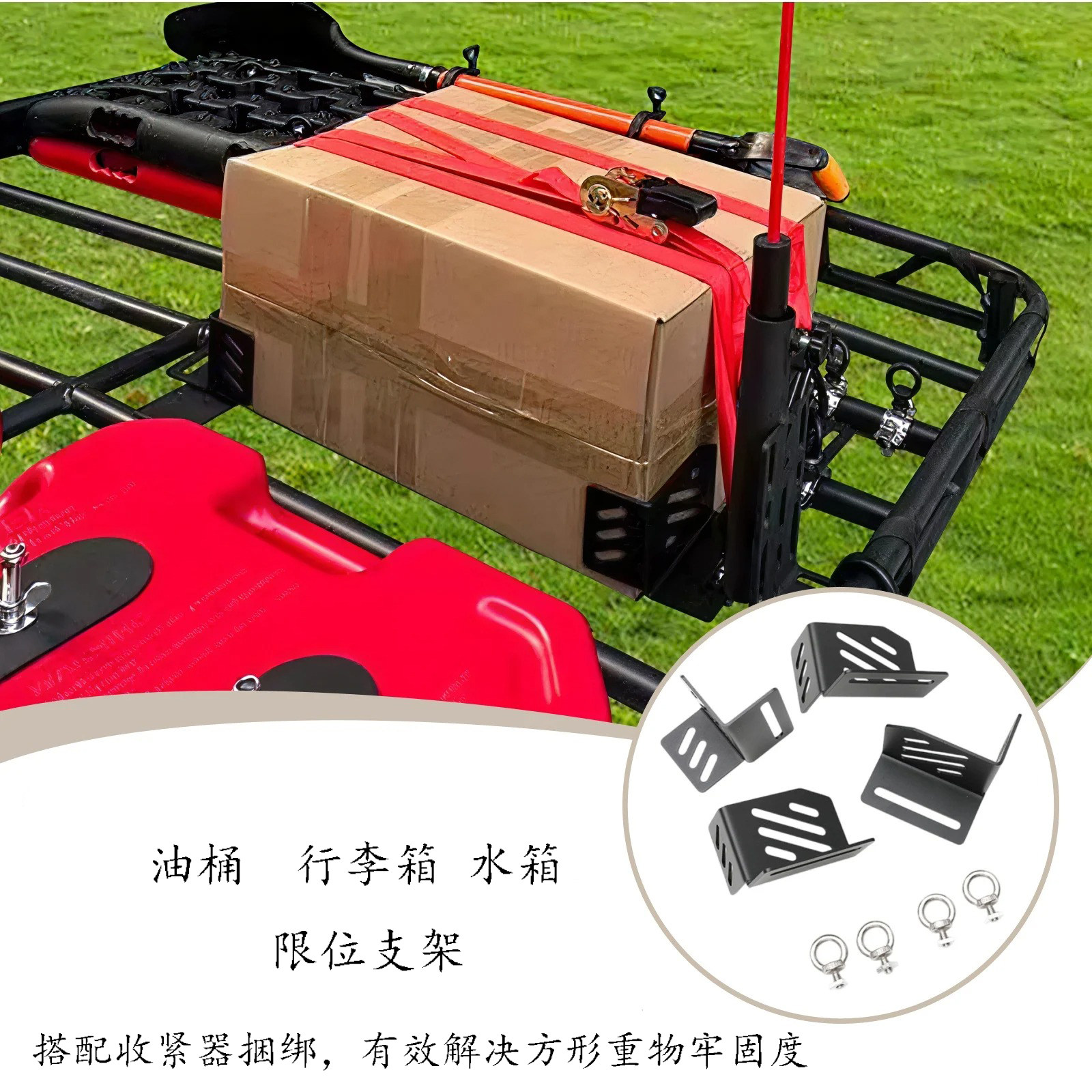 行李架油桶限位支架车顶备胎固定支架拉力环吊环螺丝车顶框水箱,淘宝优惠券,粉丝福利购,淘宝优惠卷