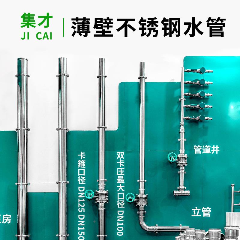 304不411锈工钢水管薄壁双卡压316水0管D5泵房装不N锈钢供水钢管 - 图1