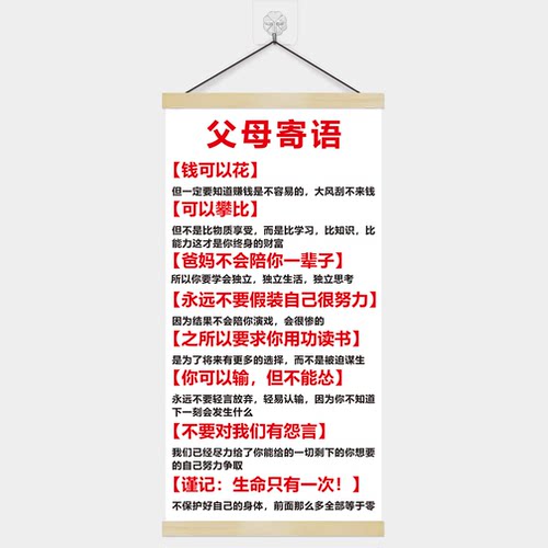 家规家训放下手机励志挂画父母寄语懒惰的危害挂图海报贴纸装饰画 - 图0