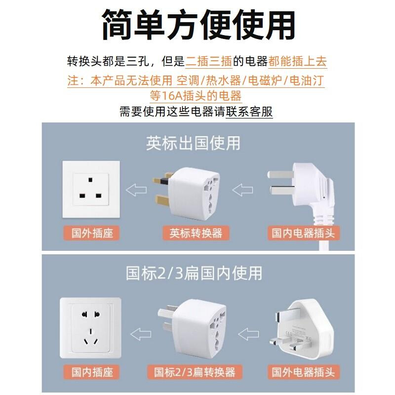 港版手机转换插头英规旅游手机充电两插三插国际插头转换器 - 图2