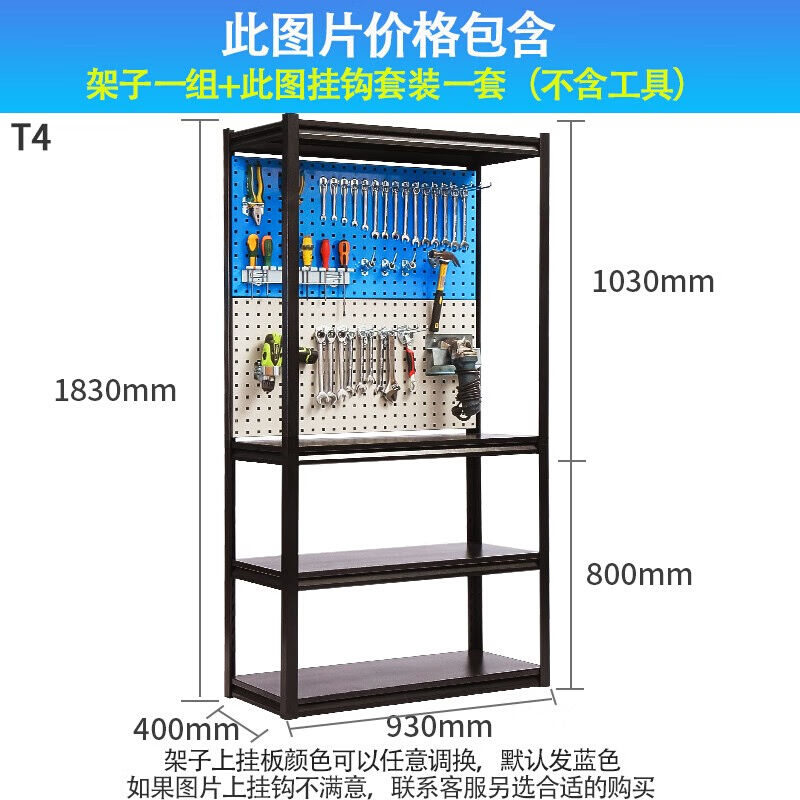 洛港T4930mm长带框架双块板+挂钩多功能五金工具收纳展示架挂板方 - 图0