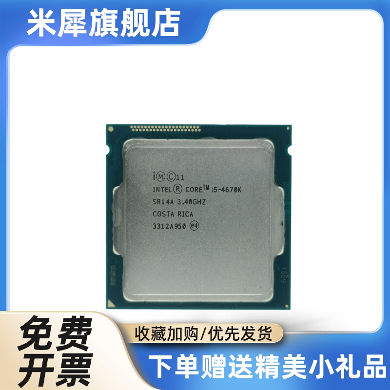 i5 4570 4670 4590 4690 i5-4460 4430 4440 4590S i7-4770 4790-图2