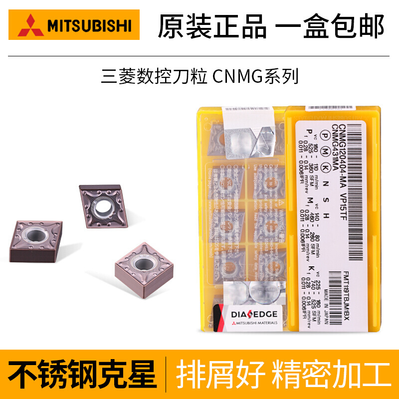 铣刀粒数控刀片外孔内CNMG120404 NX2525/US735/ue6020/6110 - 图1