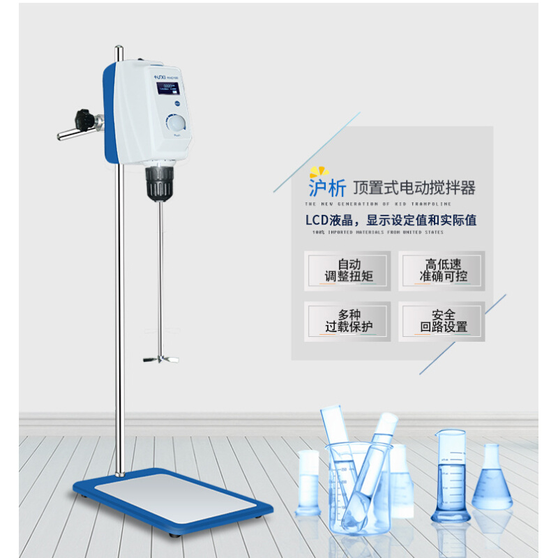 上海沪析RWD100悬臂式搅拌器实验室恒速搅拌器顶置式电动搅拌器 - 图0