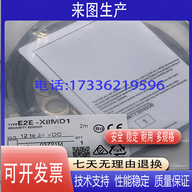 全新传感器 E2E-C04S12-WC-B1  B2 C1 C2 接近开关 质保一年 - 图1