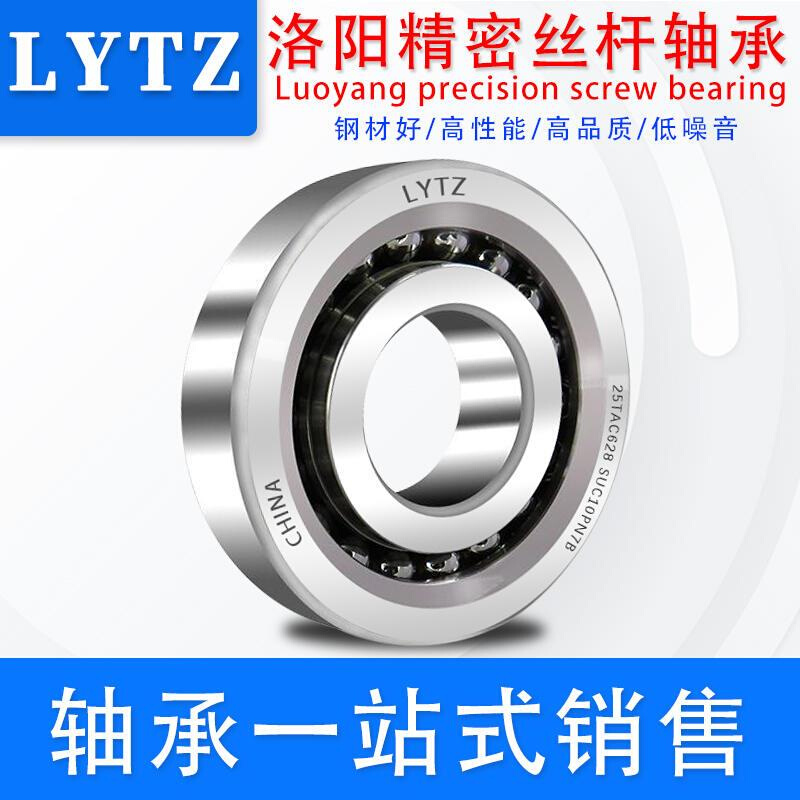 LYTZ高精密丝杆轴承7602012TN 7602015TN 7602017TN 7602020TN.P4 - 图1
