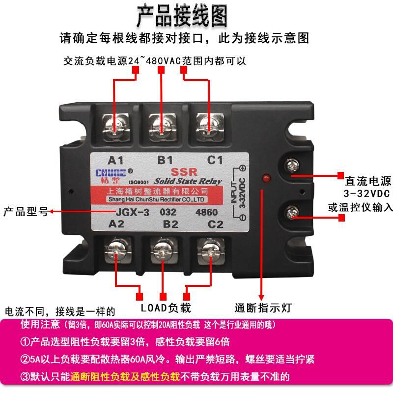 SSR 三相DA固态继0电器 直控交 JX340A60GA10A200A SSR-3 铜底板 - 图0