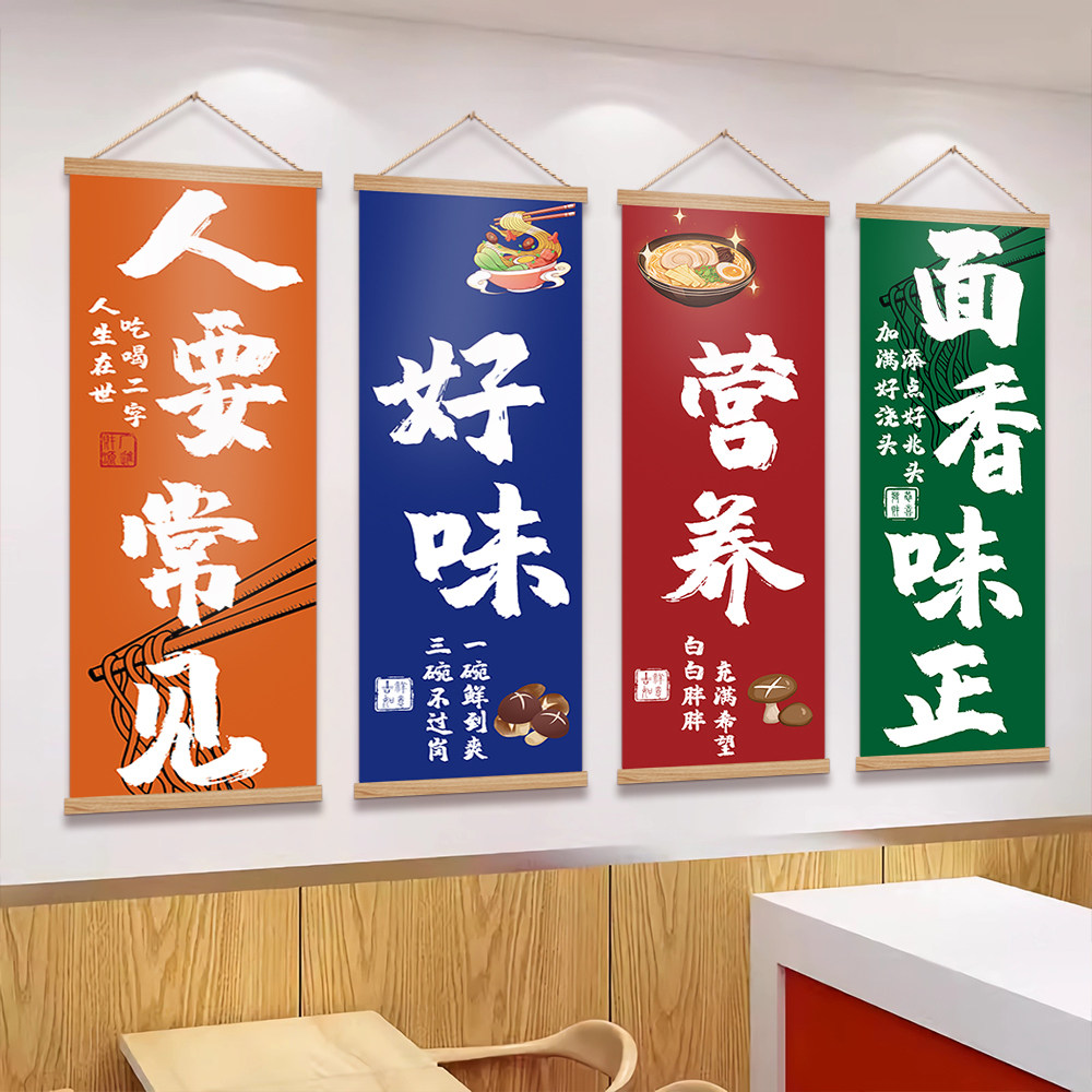 面馆中式墙面装饰创意氛围挂布拉面餐饮饭店门口装饰吸引形象墙贴,淘宝优惠券,粉丝福利购,淘宝优惠卷