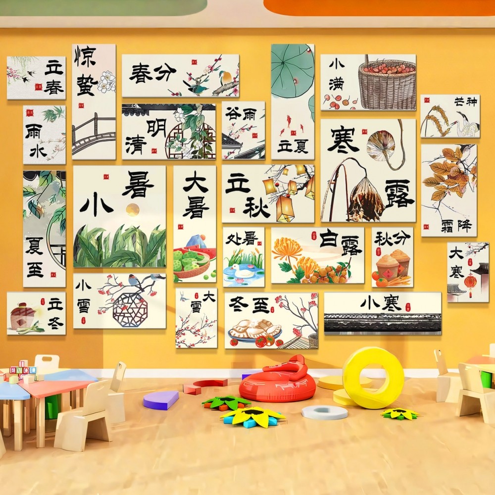 24二十四节气文化墙书法教室氛围布置装饰画 画幼儿园环创古国风,淘宝优惠券,粉丝福利购,淘宝优惠卷