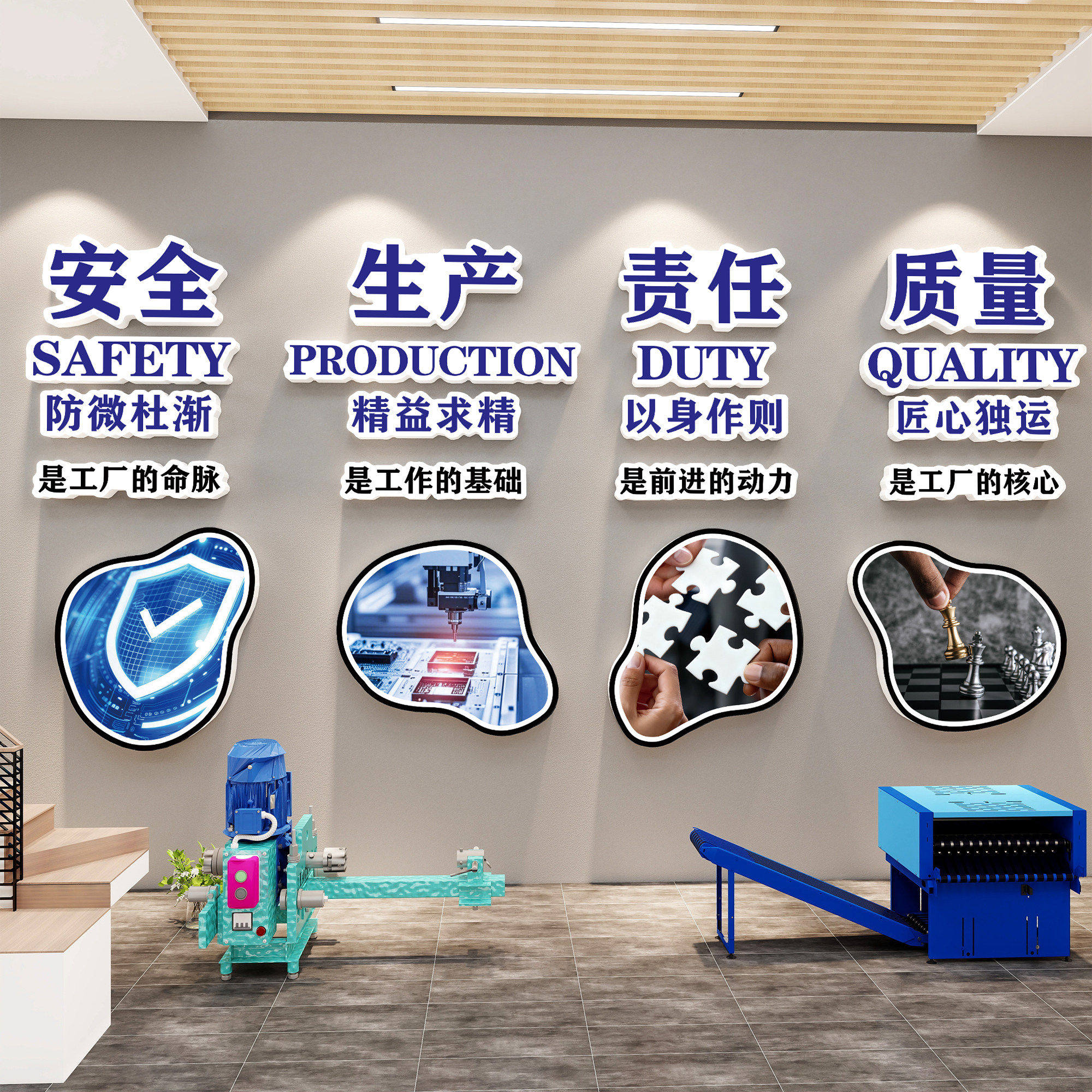 办公室氛围布置工厂车间安全生产标语墙贴装饰楼梯文化形象墙背景,淘宝优惠券,粉丝福利购,淘宝优惠卷