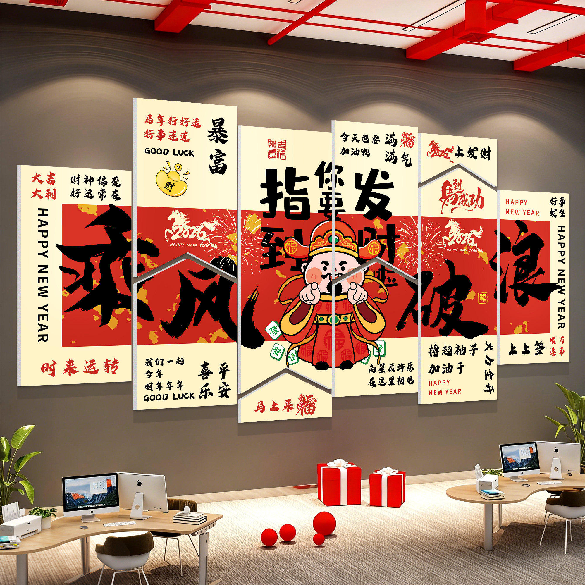 2026开门红职场布置马年办公室氛围装饰公司企业文化励志标语墙贴,淘宝优惠券,粉丝福利购,淘宝优惠卷
