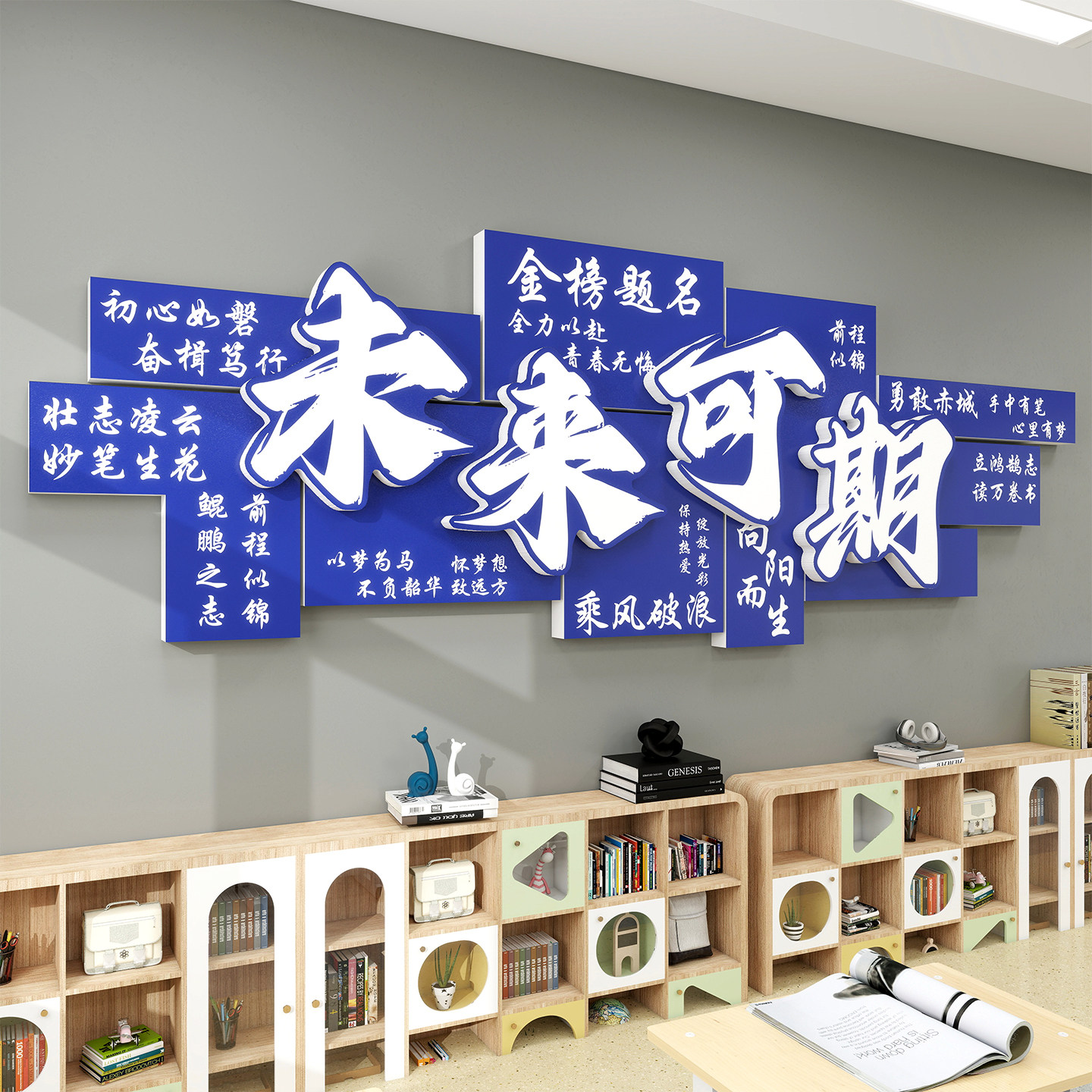 教室装饰文化墙贴高三初中考主题氛围布置全力以赴励志标语黑板报,淘宝优惠券,粉丝福利购,淘宝优惠卷