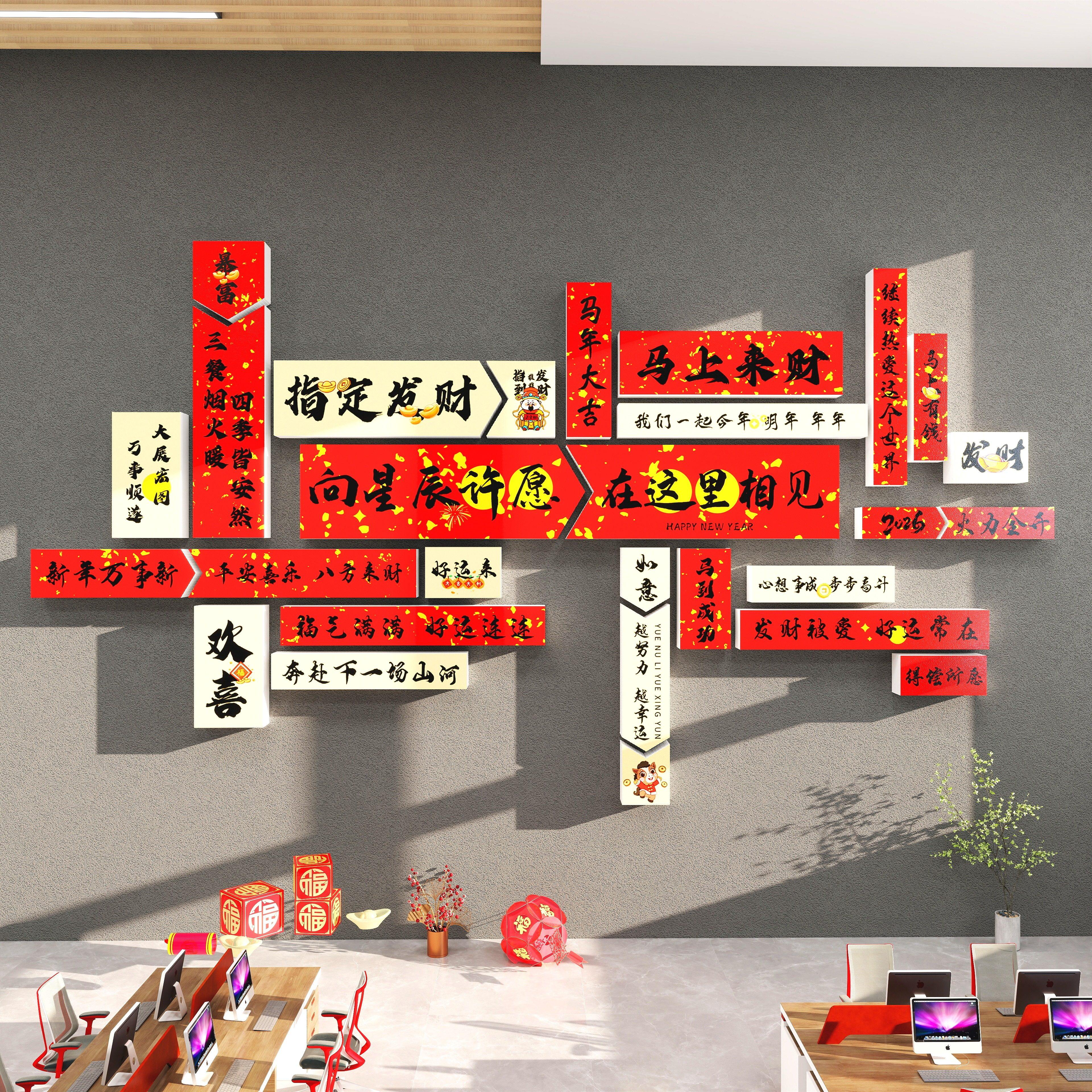 2026开门红职场布置马年办公室氛围装饰公司企业文化励志标语墙贴,淘宝优惠券,粉丝福利购,淘宝优惠卷