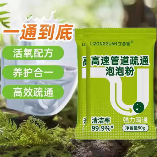 强力型管道高速疏通泡泡粉强力溶解厨房下水道油污马桶疏通剂神器 - 图1