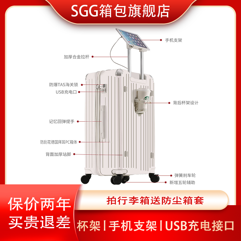  sgg箱包旅行箱