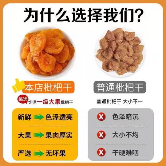 The same authentic licorice, bamboo salt and dried loquats, new in 2025, full and authentic, original flavor, no additives, relieves coughs and moisturizes the lungs