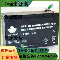 Original SENDON MOUNTAIN TON STORAGE BATTERY 6-FM-12 12V12AH MOUNTAIN TON STORAGE BATTERY 12V15AH