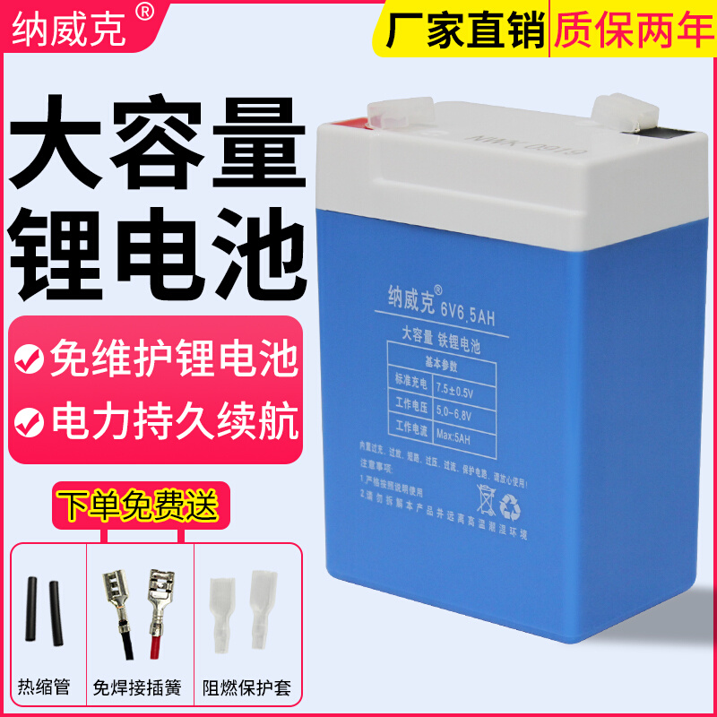 纳威克6V铁锂电池6伏蓄电池六伏电子台秤替代6V4A电子秤吊秤电池-图0