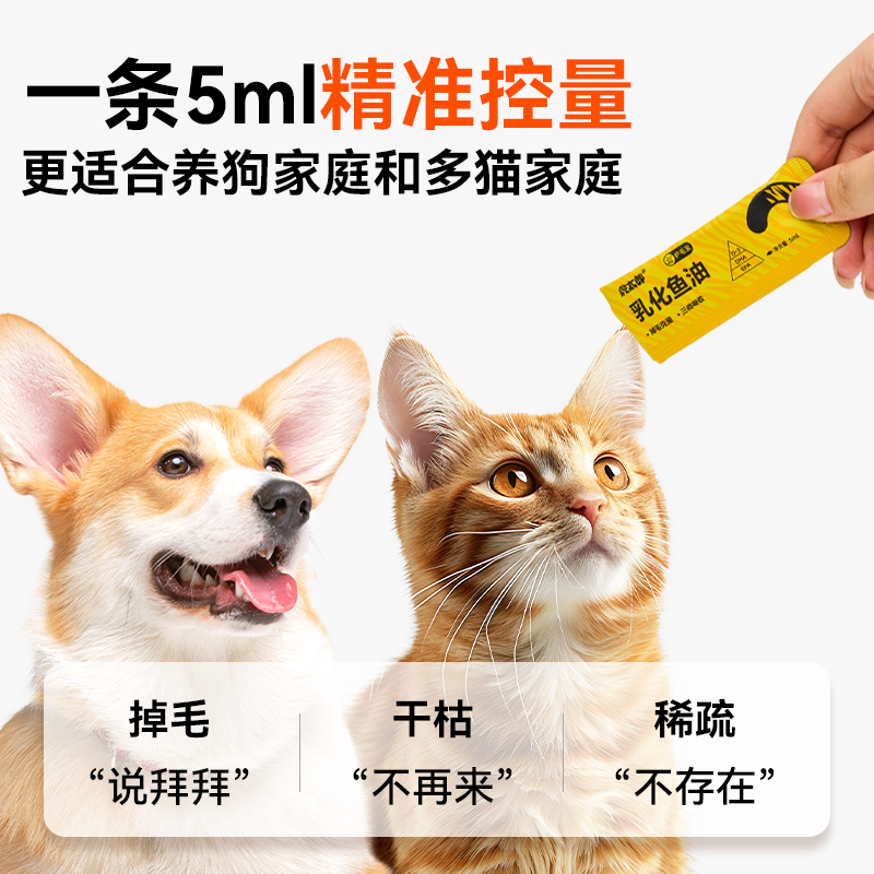 htai虎太郎鱼油护毛宝试吃猫咪狗狗脱毛掉毛高浓度omega3鱼油宠物,淘宝优惠券,粉丝福利购,淘宝优惠卷
