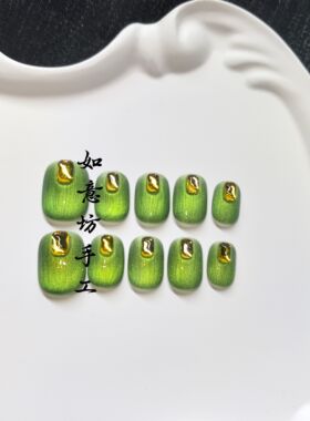小青/蛇来运转手工穿戴甲美甲贴片绿猫眼手指甲ins风甜酷辣妹风手