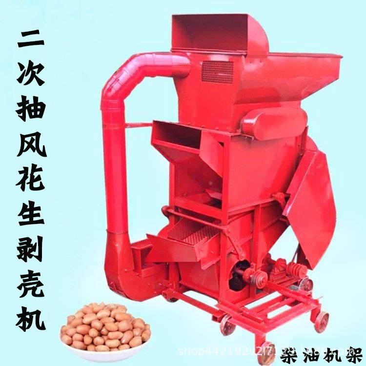 自全动花生剥壳机花生去皮次机花生二NCM回剥机油坊脱用花生壳机,淘宝优惠券,粉丝福利购,淘宝优惠卷