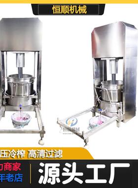 海南清85540凉补榨汁机滤椰子肉破碎液压压榨机压刺梨果酒榨过机