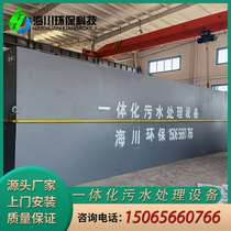 Breeding Slaughtering Sewage Treatment Equipment Integrated Sewage Treatment Equipment For Pig Farm Sewage Treatment Equipment