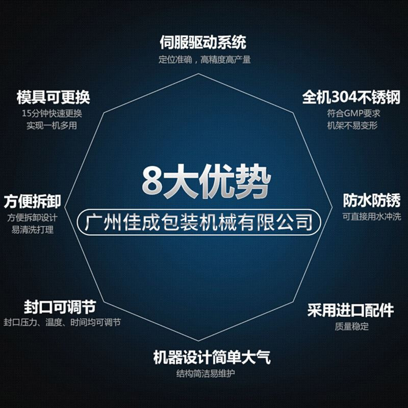 定制佳成真空气调锁鲜盒包装机食品保鲜封膜机水果蔬菜净菜真空封 - 图2