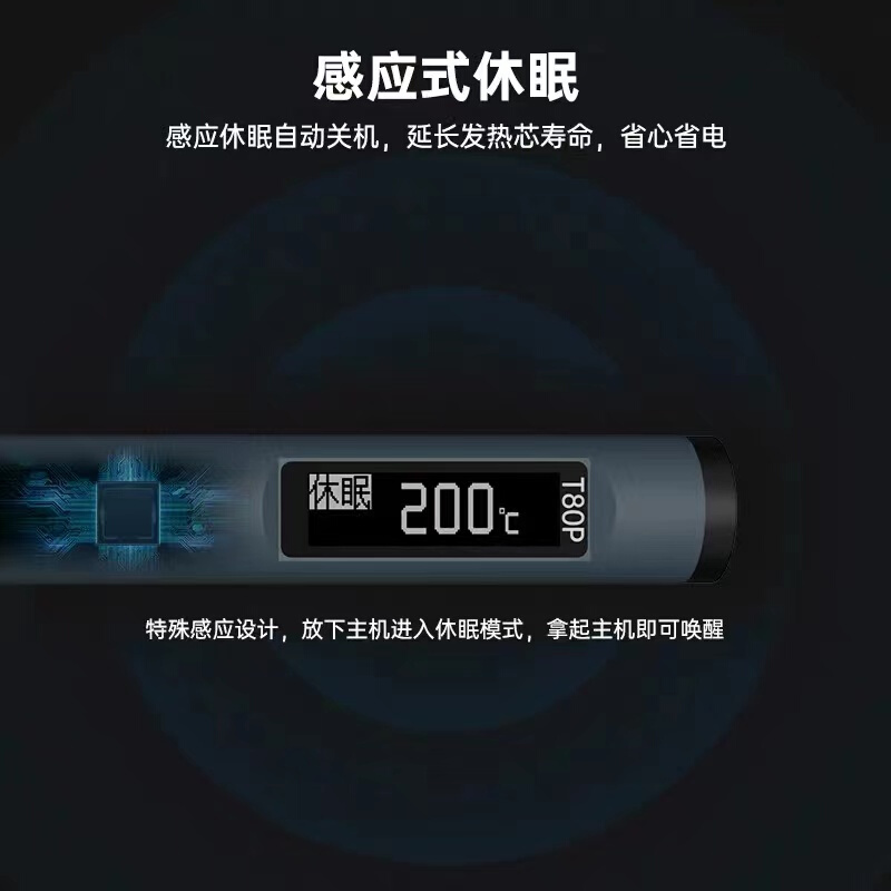 正点原子T80/T80P智能电烙铁100W便携式恒温焊台焊笔C245 C210-图1