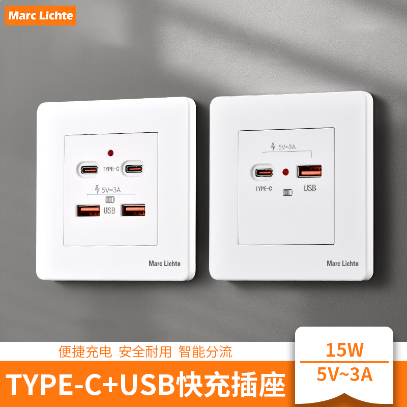 86型手机充电USB+TYPE-C插座面板快充15W瓦3A墙插座家用安卓苹果 - 图0